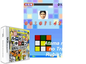 Atama no Kaiten no Training - Rubik's Cube & Chou Yuumei Puzzle-tachi (Japan) Cover